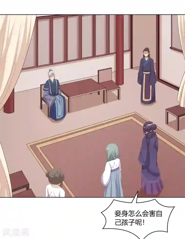 嫡女诸侯第2季46话 阴谋暴露