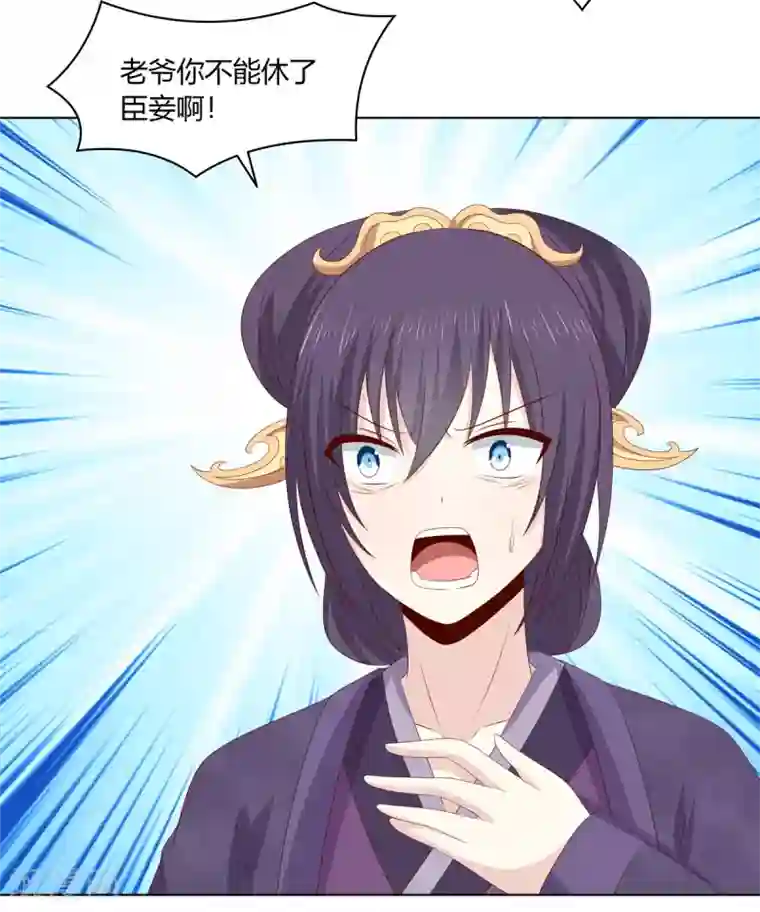 嫡女诸侯第2季46话 阴谋暴露