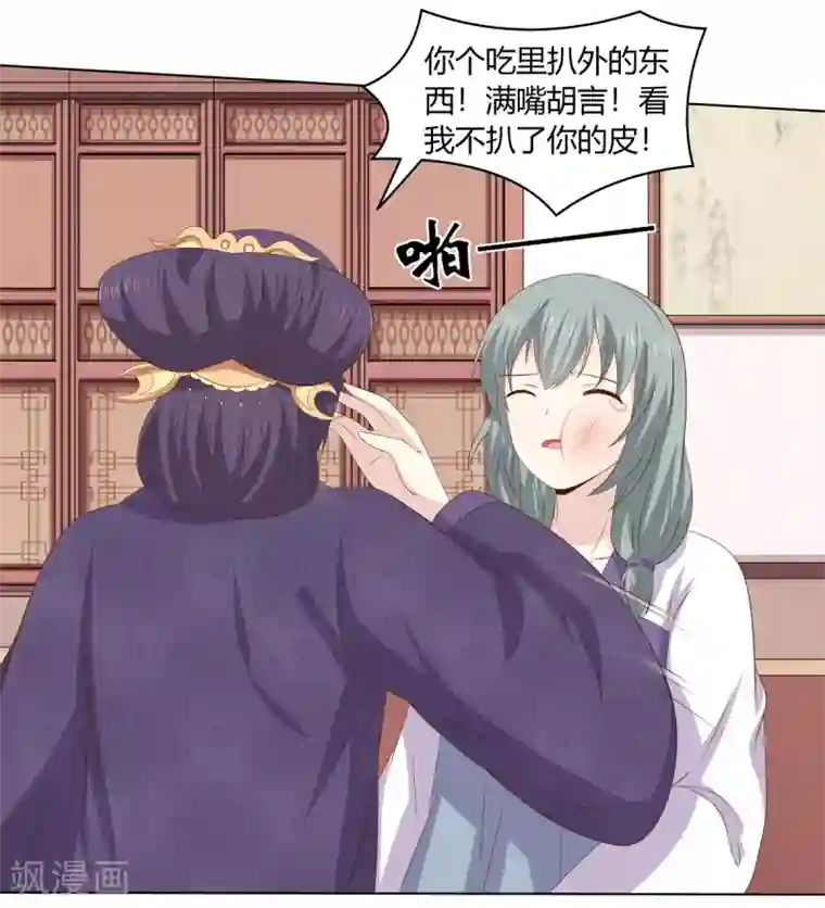 嫡女诸侯第2季46话 阴谋暴露