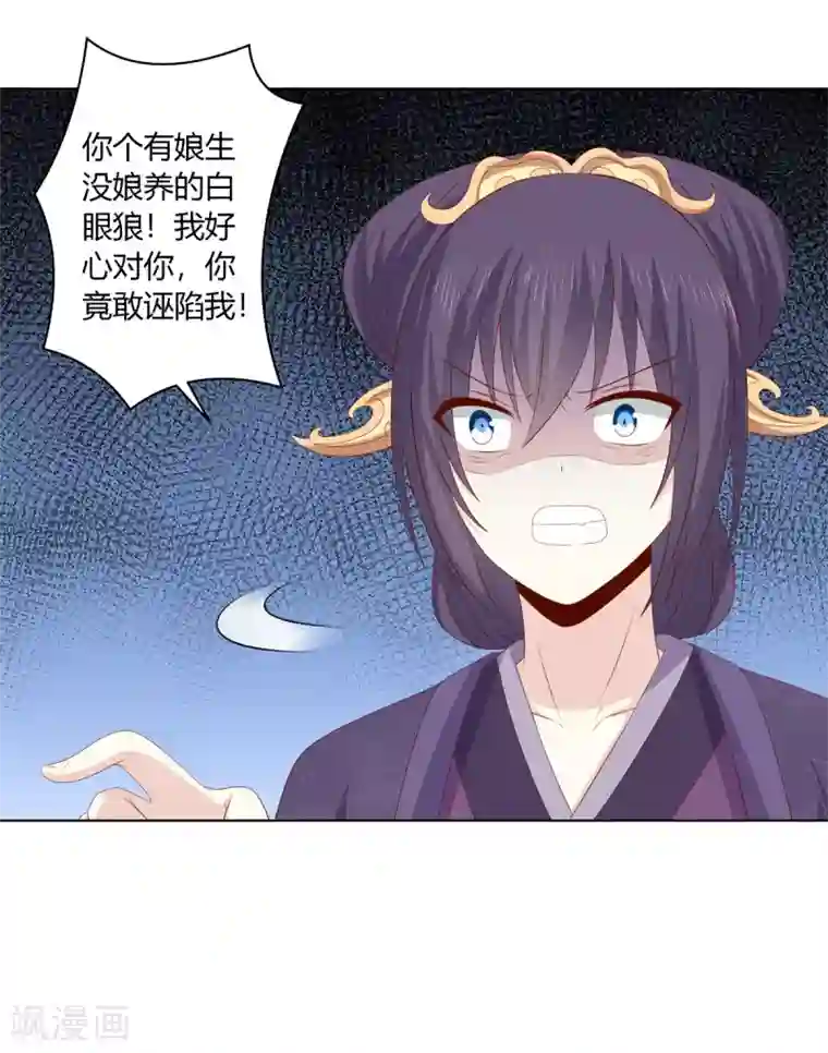 嫡女诸侯第2季46话 阴谋暴露