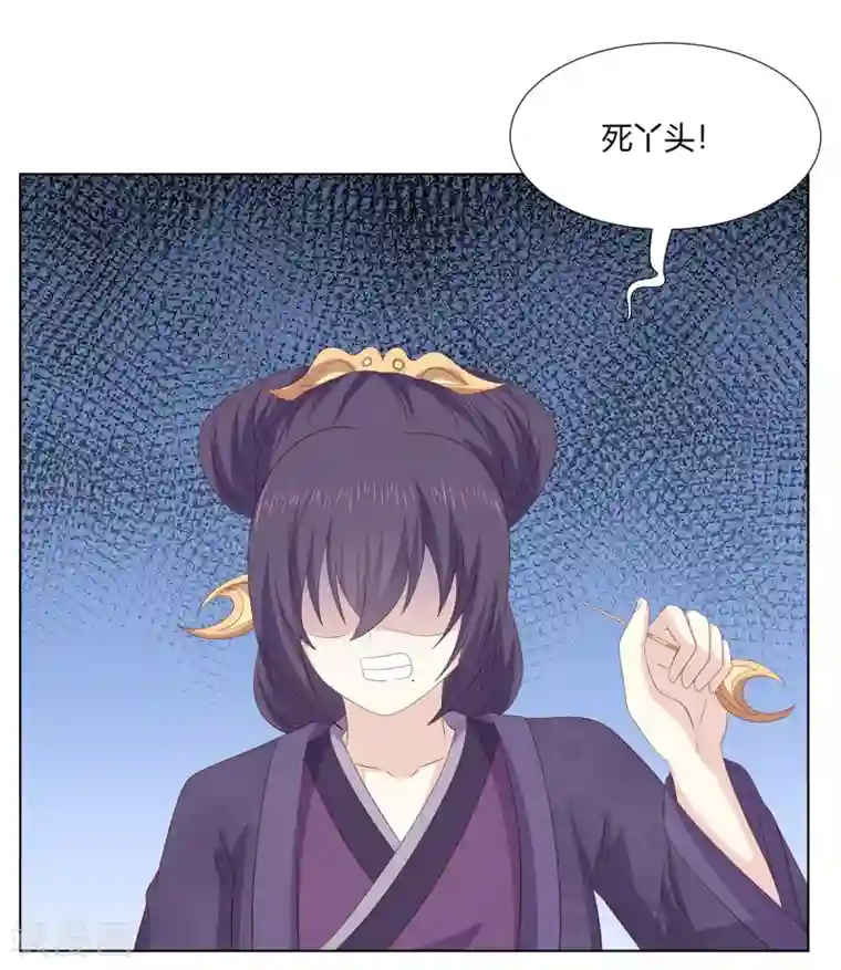 嫡女诸侯第2季46话 阴谋暴露