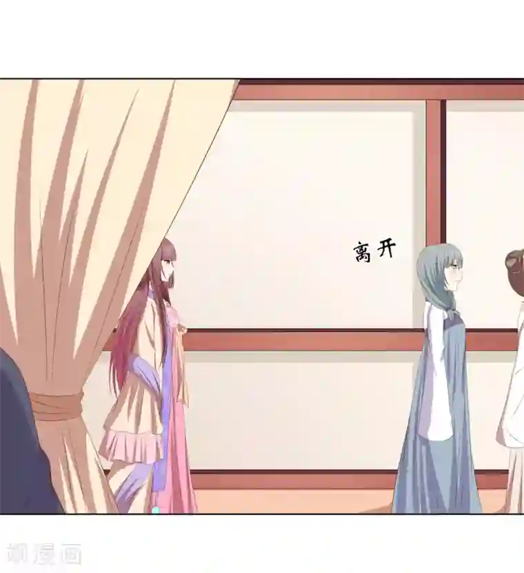 嫡女诸侯第2季46话 阴谋暴露