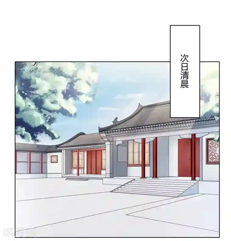 嫡女诸侯第2季47话 危难当头