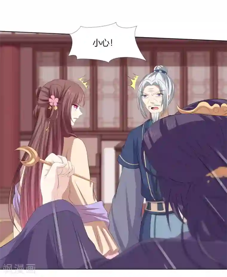 嫡女诸侯第2季47话 危难当头