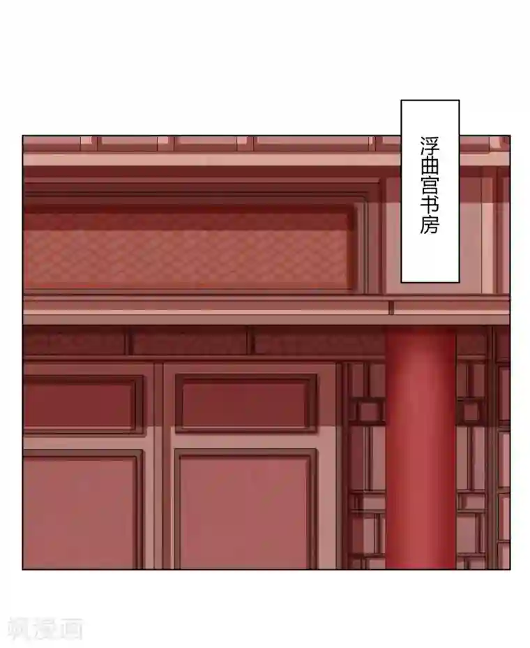 嫡女诸侯第2季47话 危难当头