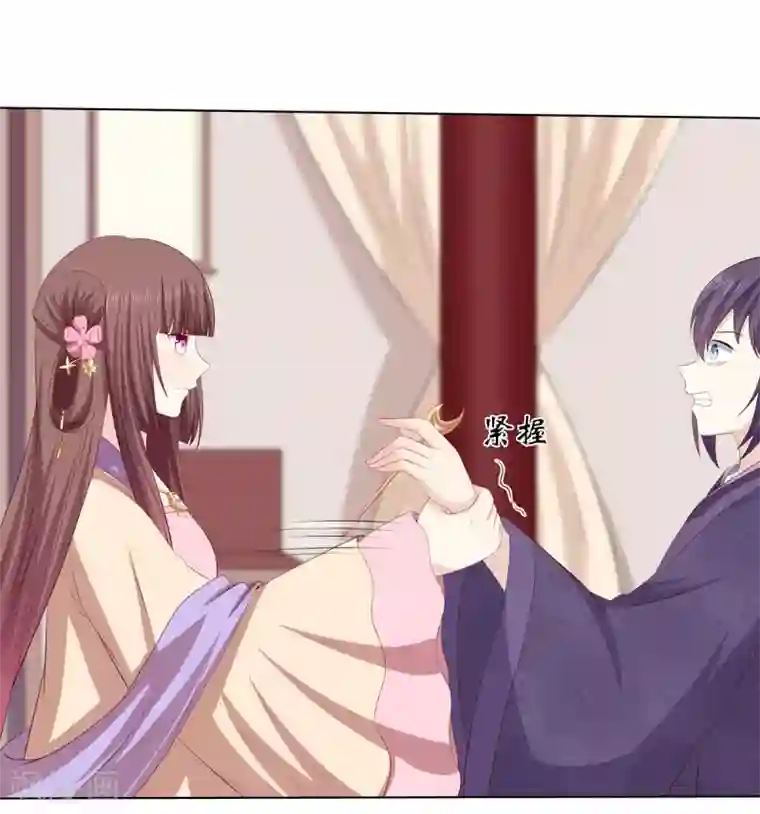 嫡女诸侯第2季47话 危难当头