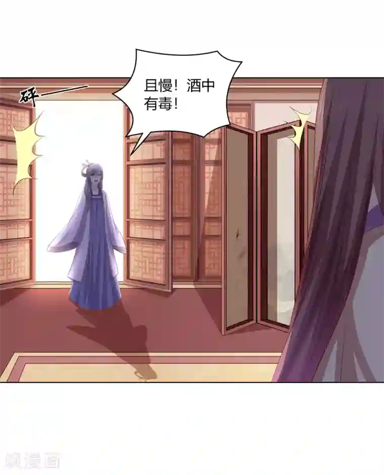 嫡女诸侯第2季47话 危难当头