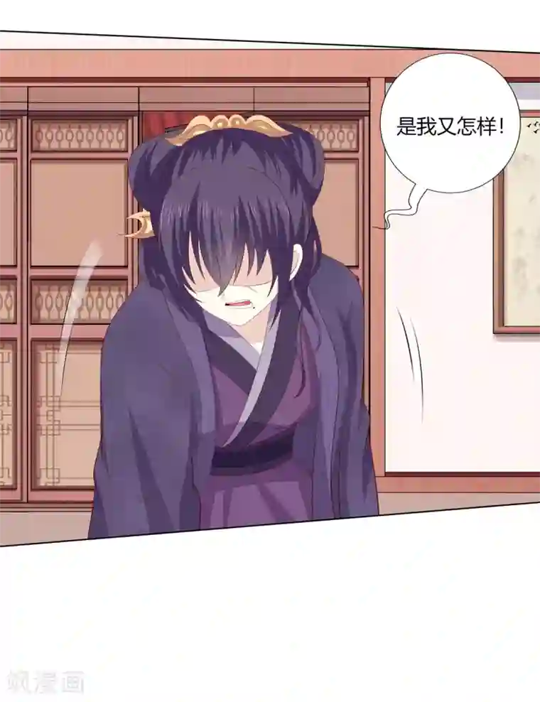 嫡女诸侯第2季47话 危难当头