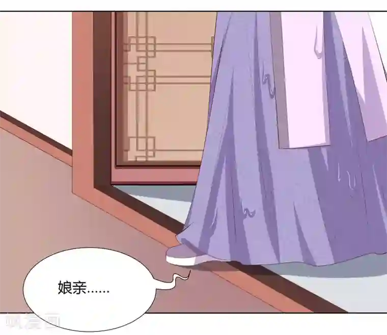 嫡女诸侯第2季47话 危难当头