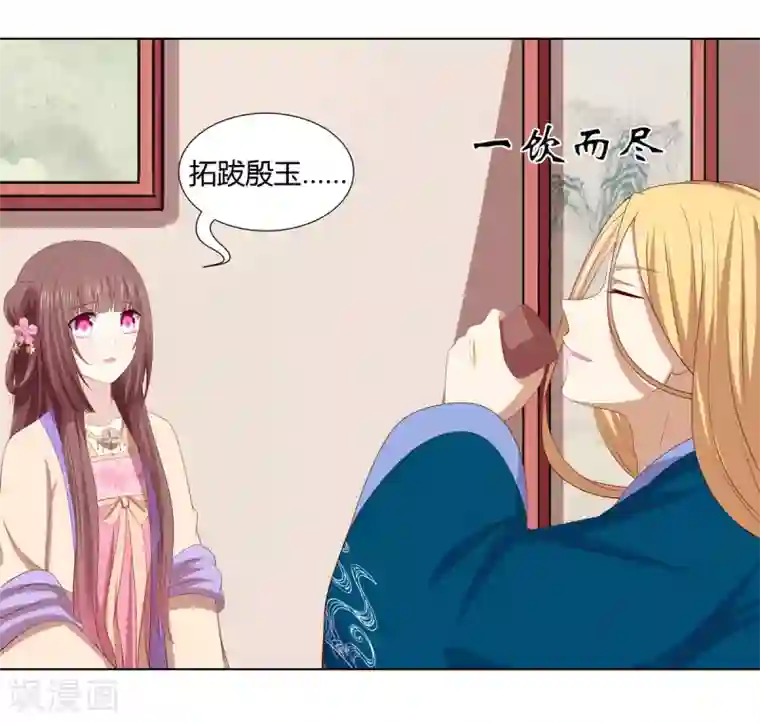 嫡女诸侯第2季48话 柔然王后