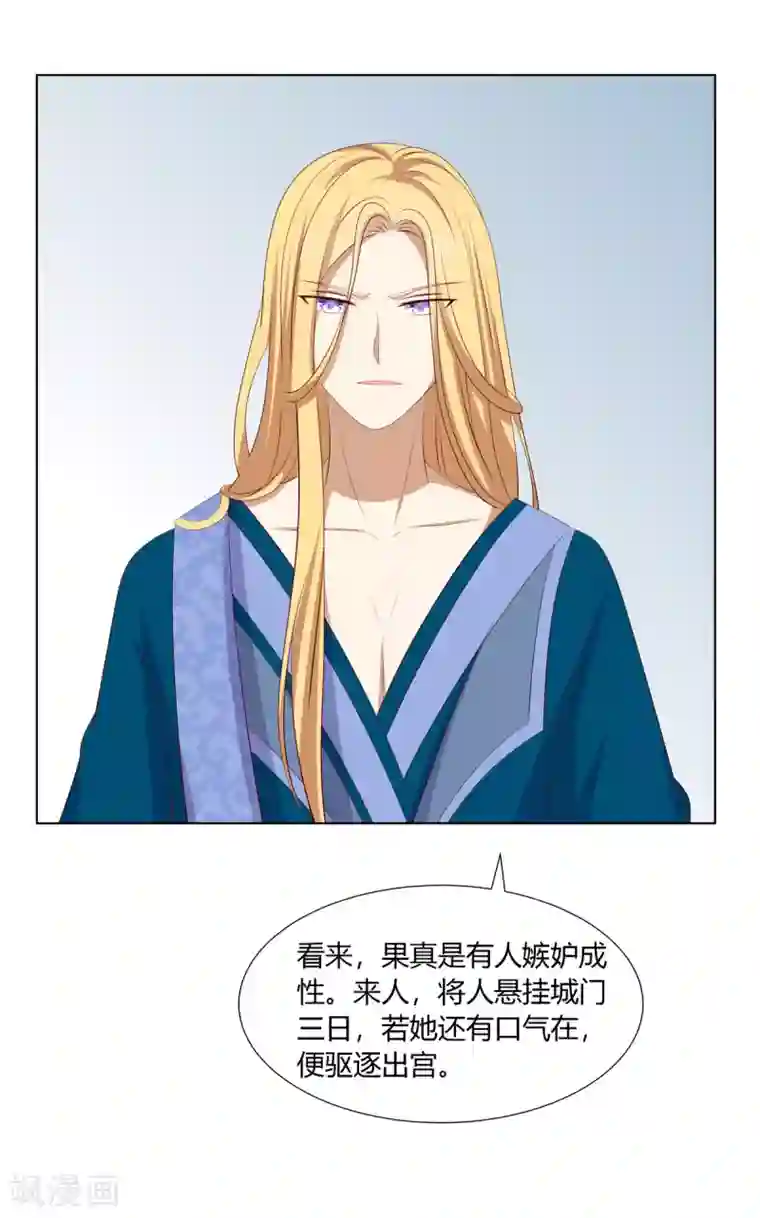 嫡女诸侯第2季48话 柔然王后