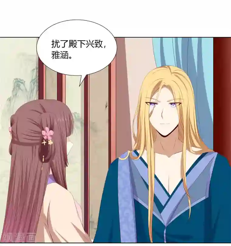 嫡女诸侯第2季48话 柔然王后