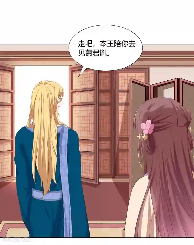 嫡女诸侯第2季48话 柔然王后