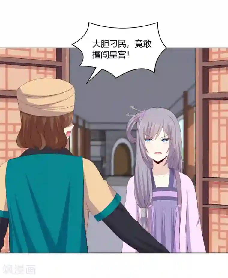 嫡女诸侯第2季48话 柔然王后