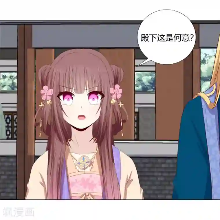 嫡女诸侯第2季48话 柔然王后