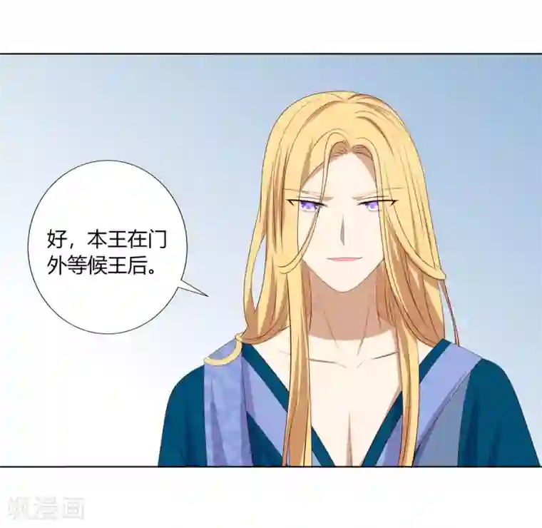 嫡女诸侯第2季48话 柔然王后