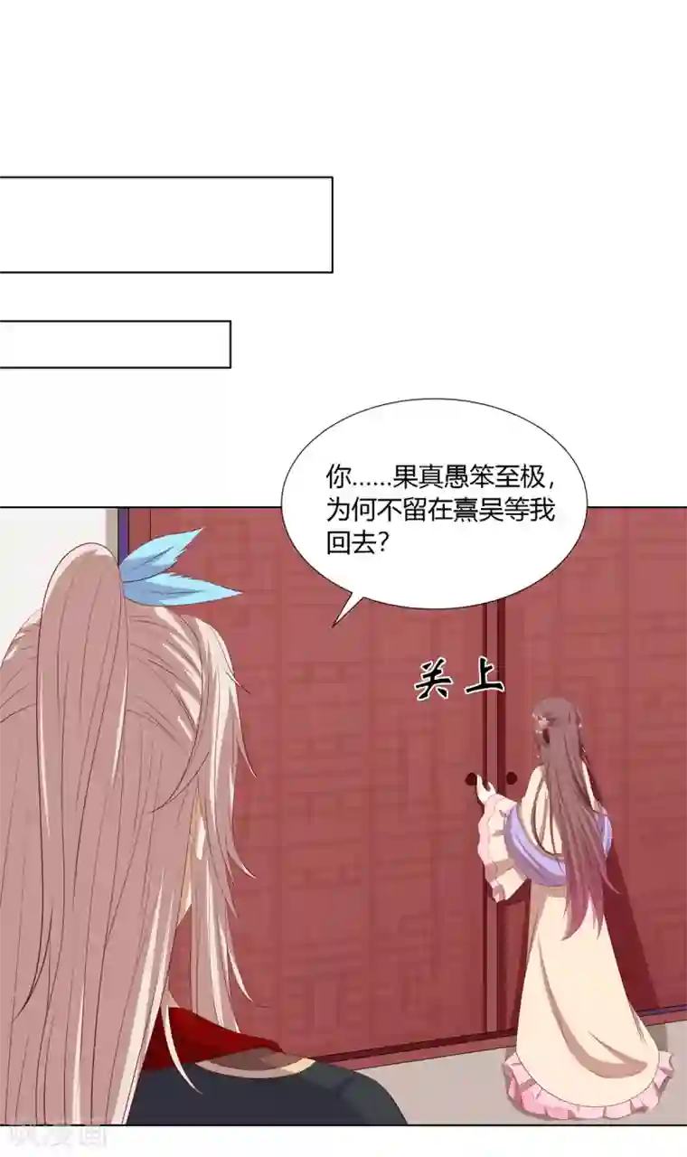 嫡女诸侯第2季48话 柔然王后