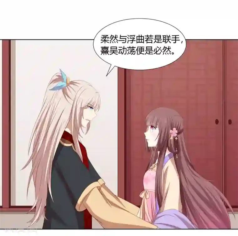 嫡女诸侯第2季48话 柔然王后