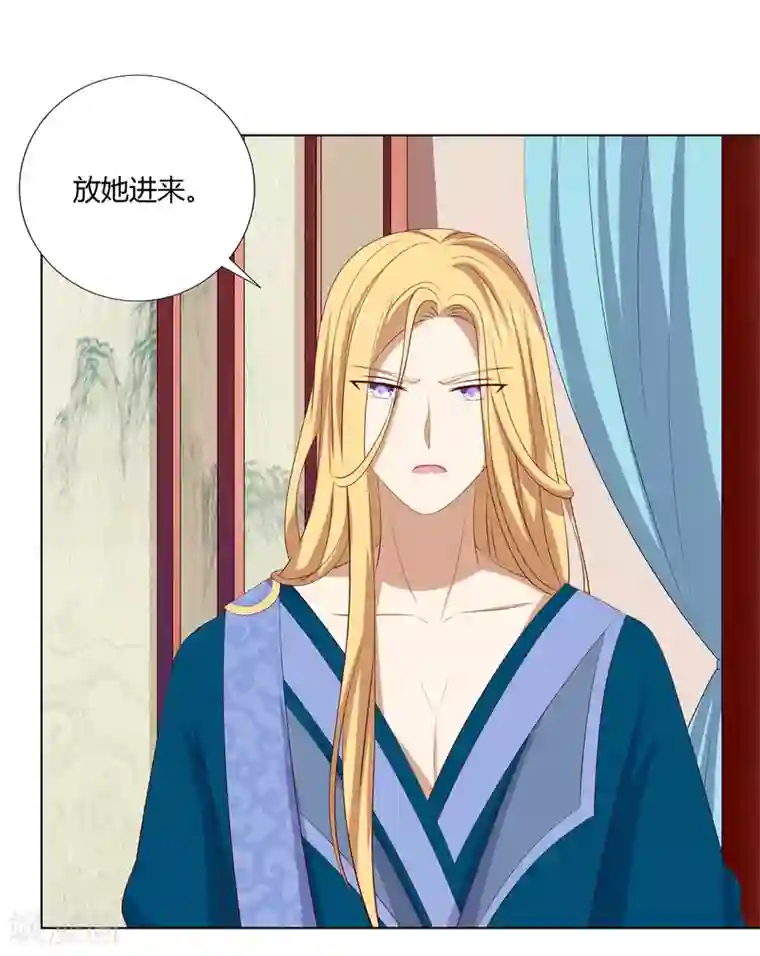 嫡女诸侯第2季48话 柔然王后