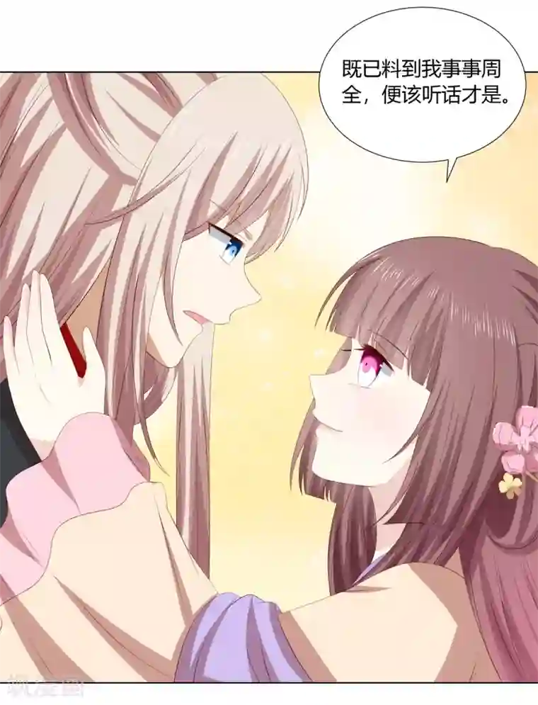 嫡女诸侯第2季48话 柔然王后