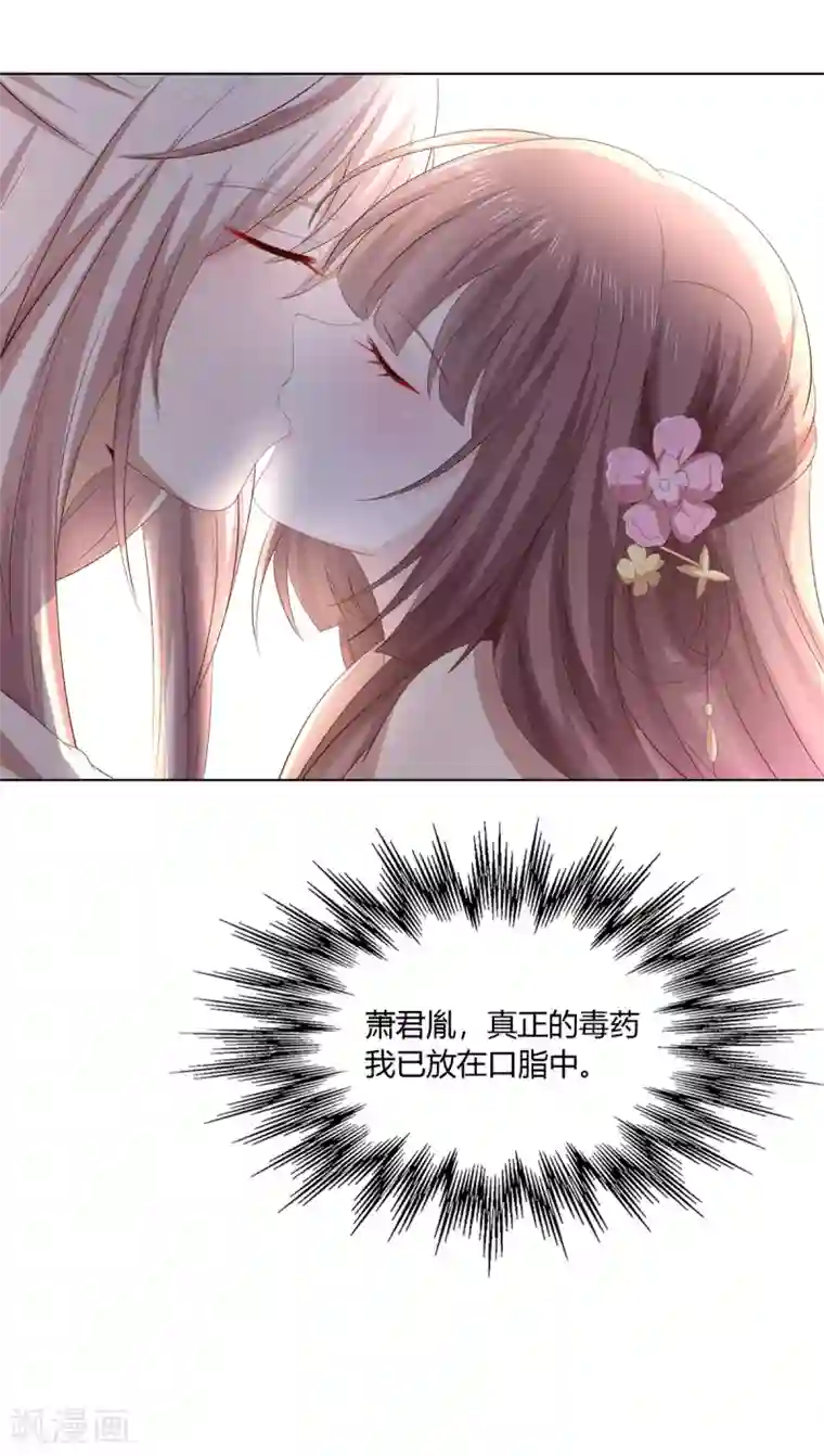 嫡女诸侯第2季48话 柔然王后