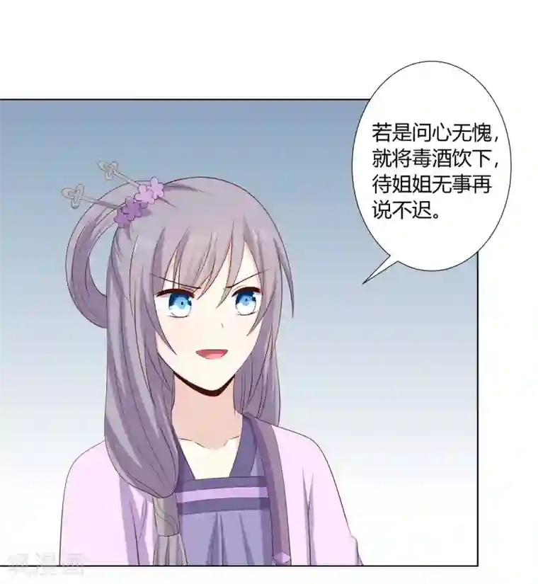 嫡女诸侯第2季48话 柔然王后