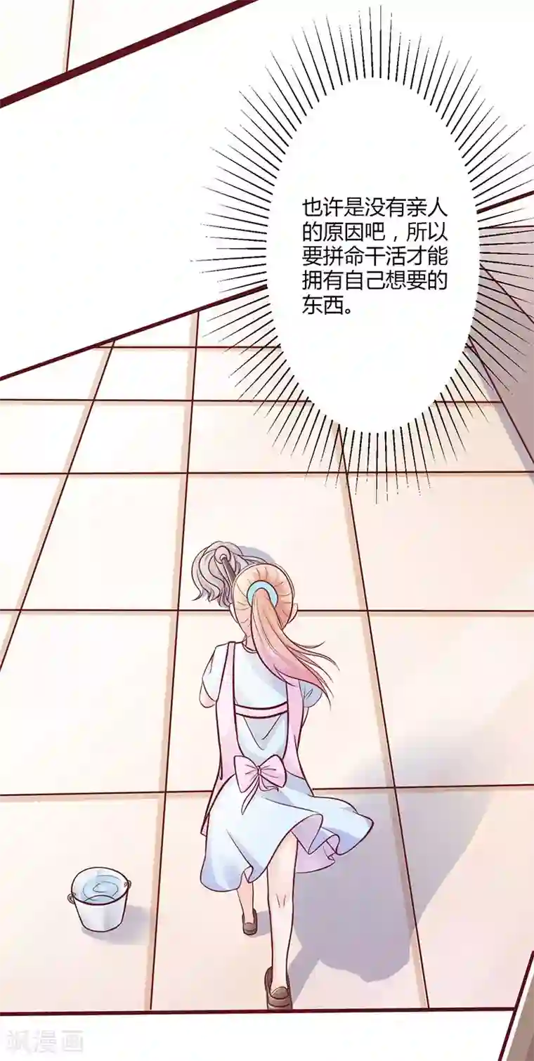 班主任今天晚上就是你的人第1话