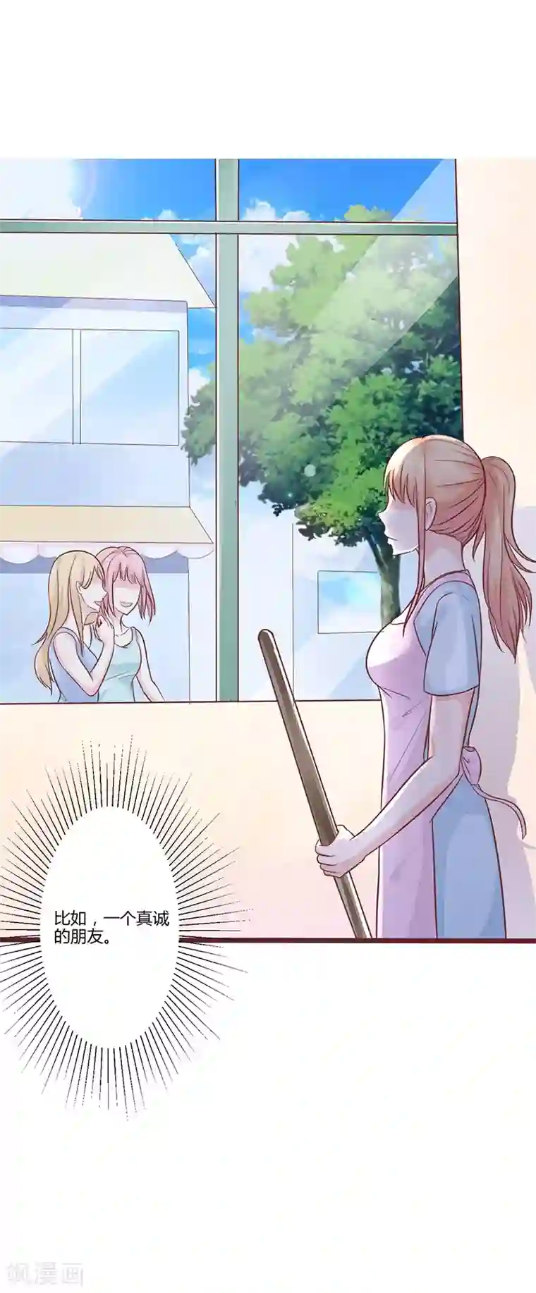 班主任今天晚上就是你的人第1话