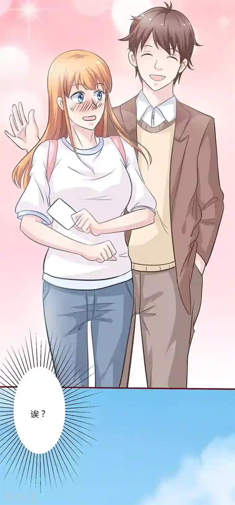 书中密友第10话