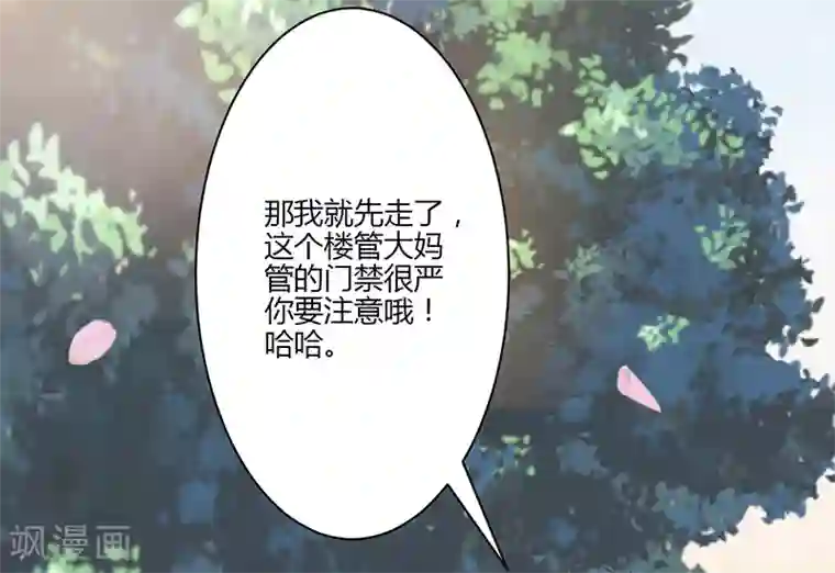 书中密友第10话