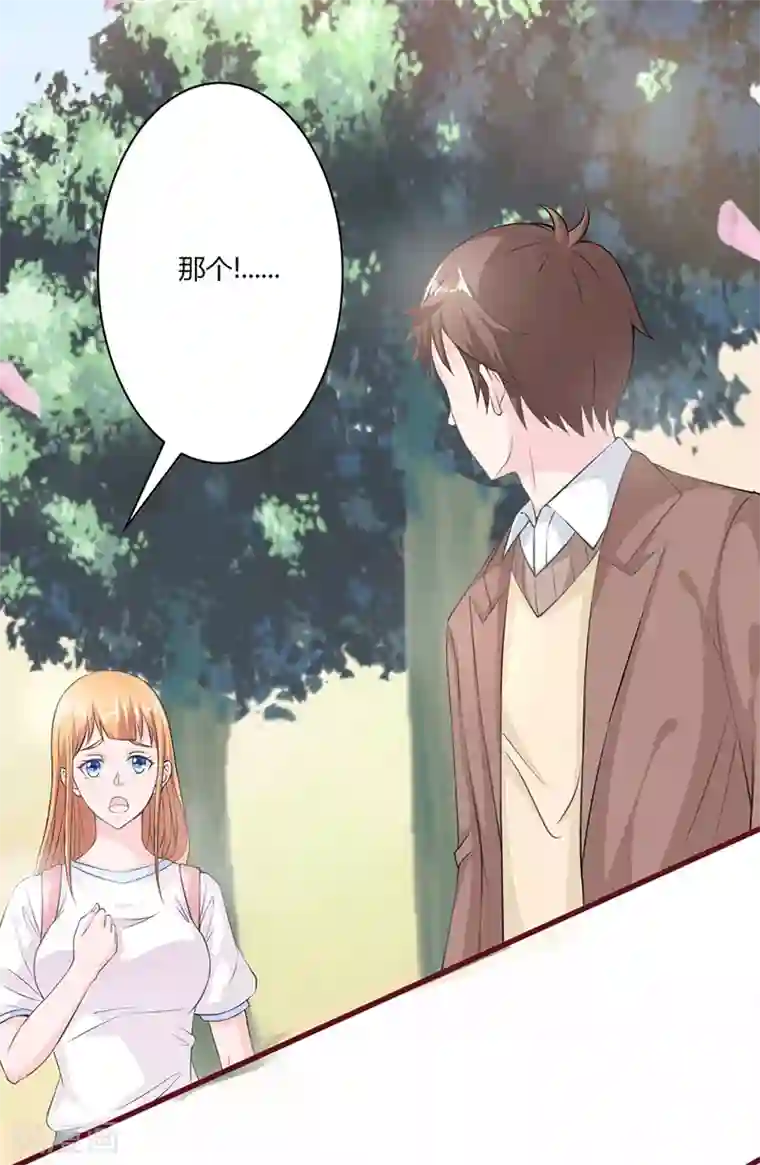 书中密友第11话