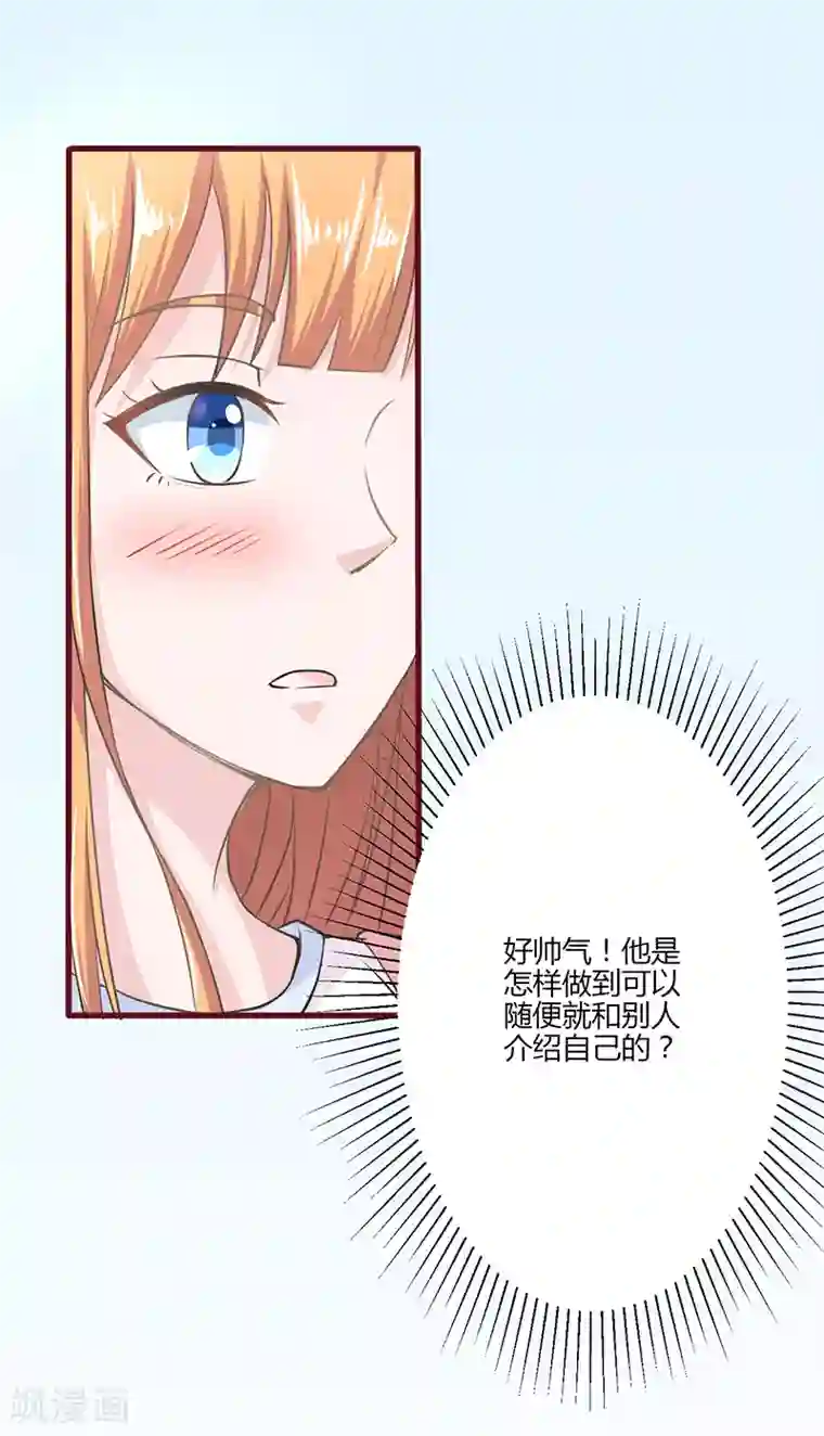 书中密友第11话