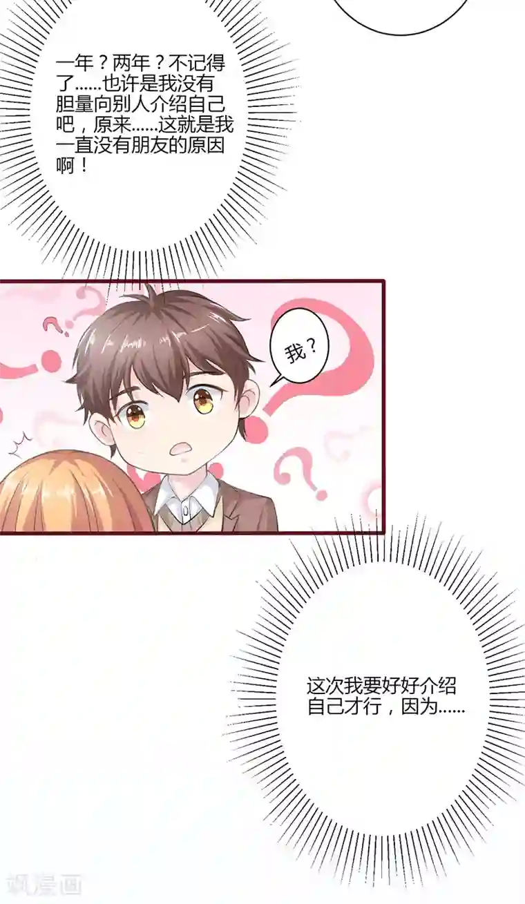 书中密友第11话