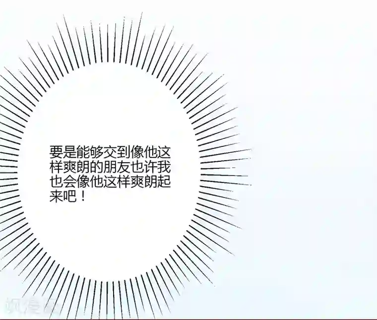 书中密友第11话