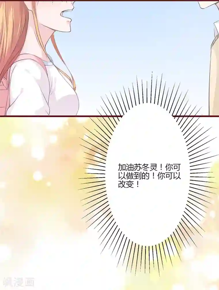 书中密友第11话