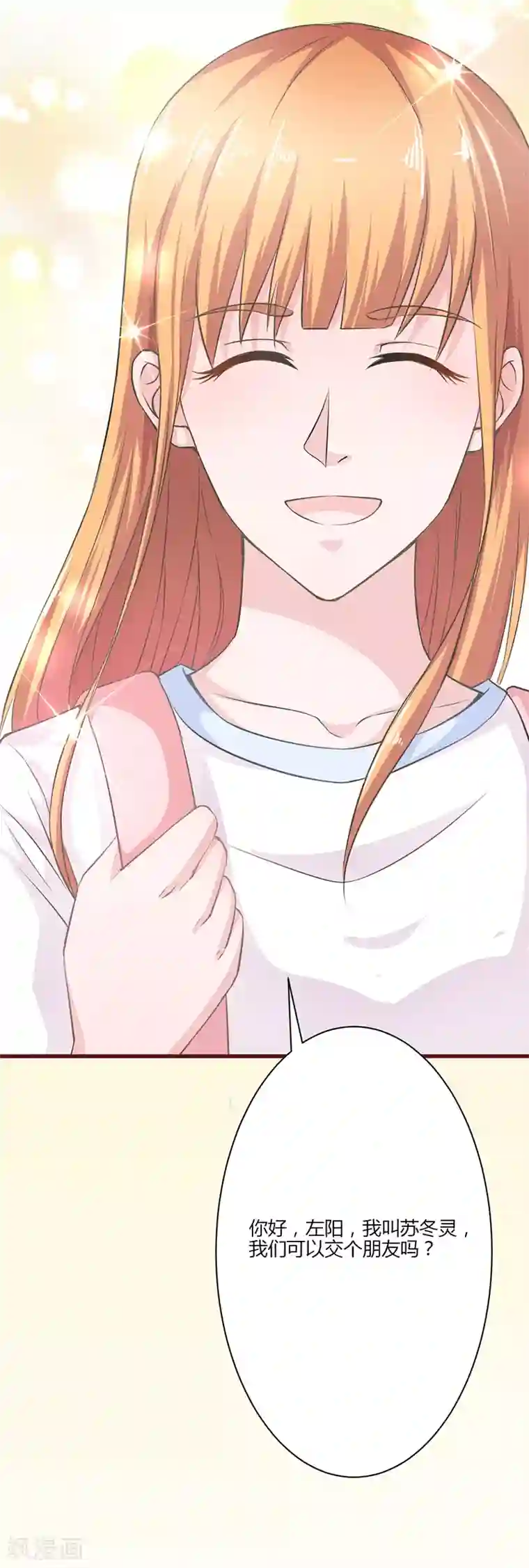 书中密友第12话