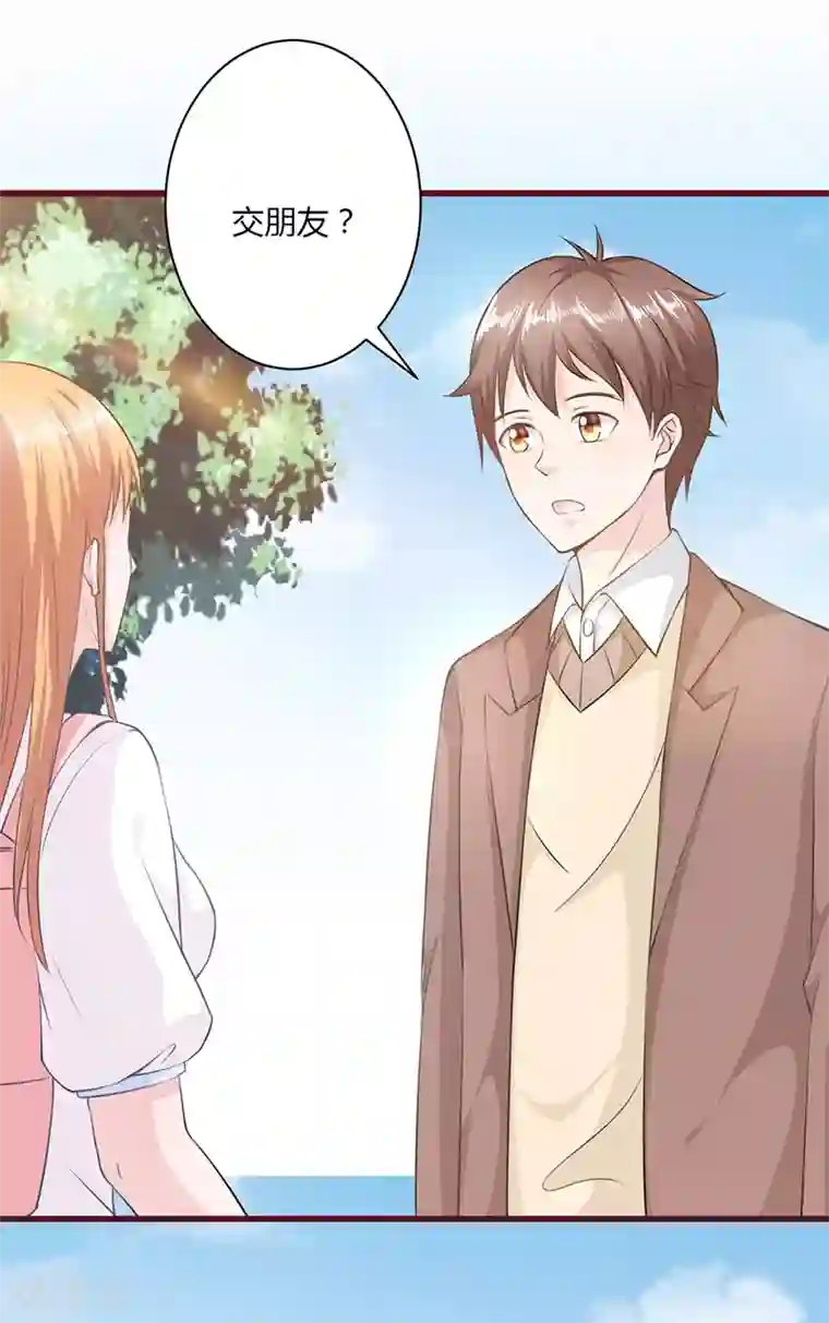 书中密友第12话