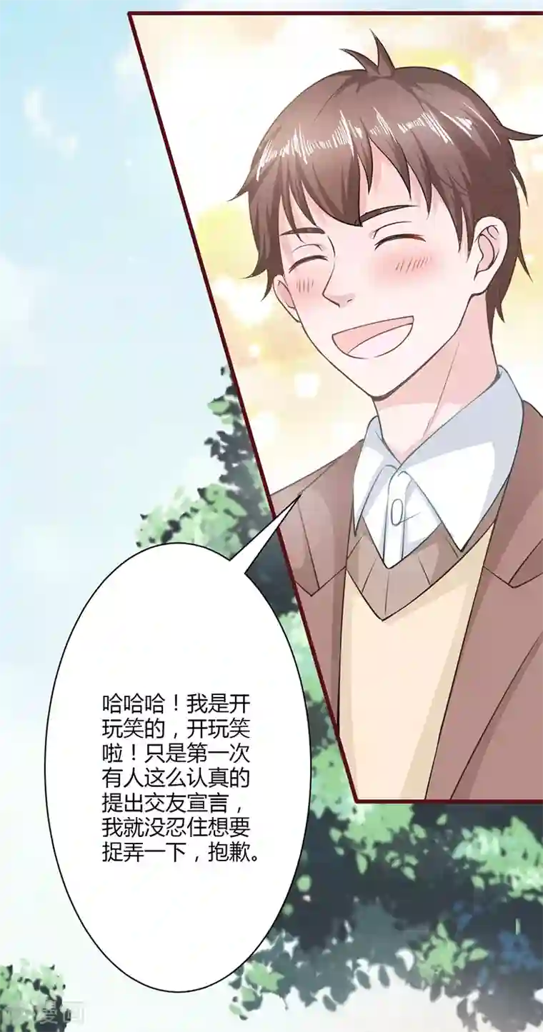 书中密友第13话