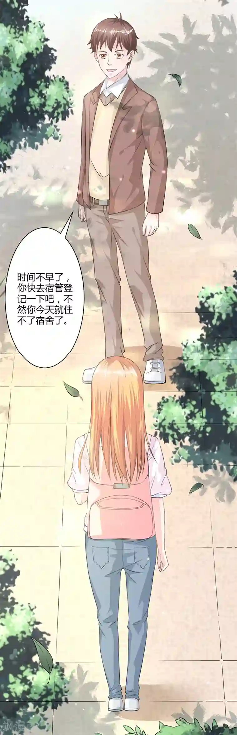 书中密友第13话