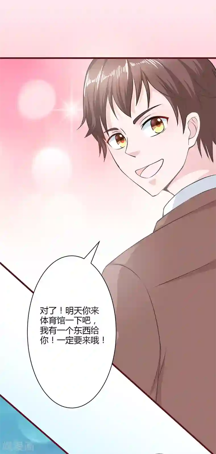 书中密友第13话