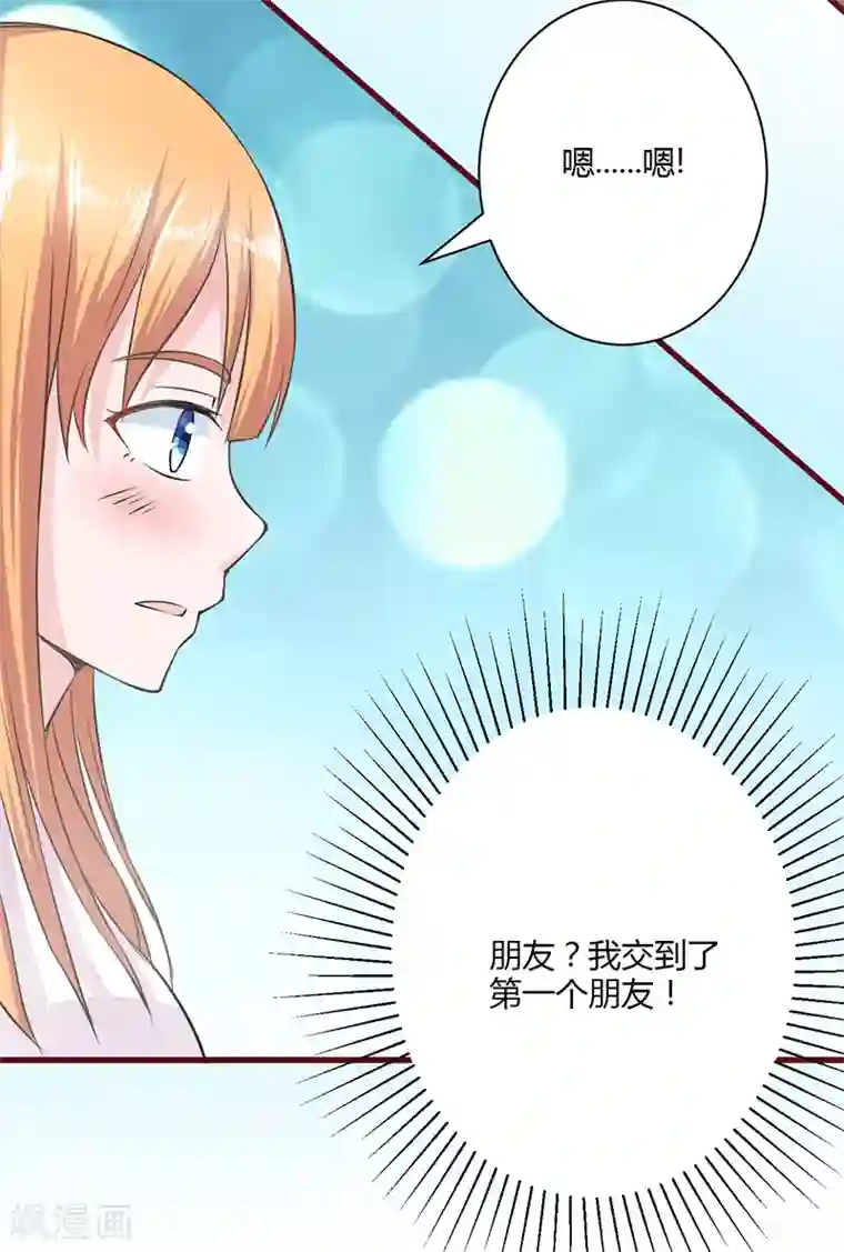 书中密友第13话