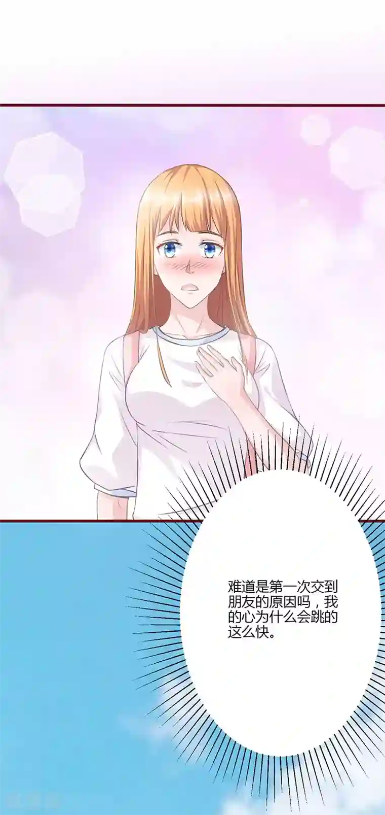 书中密友第13话