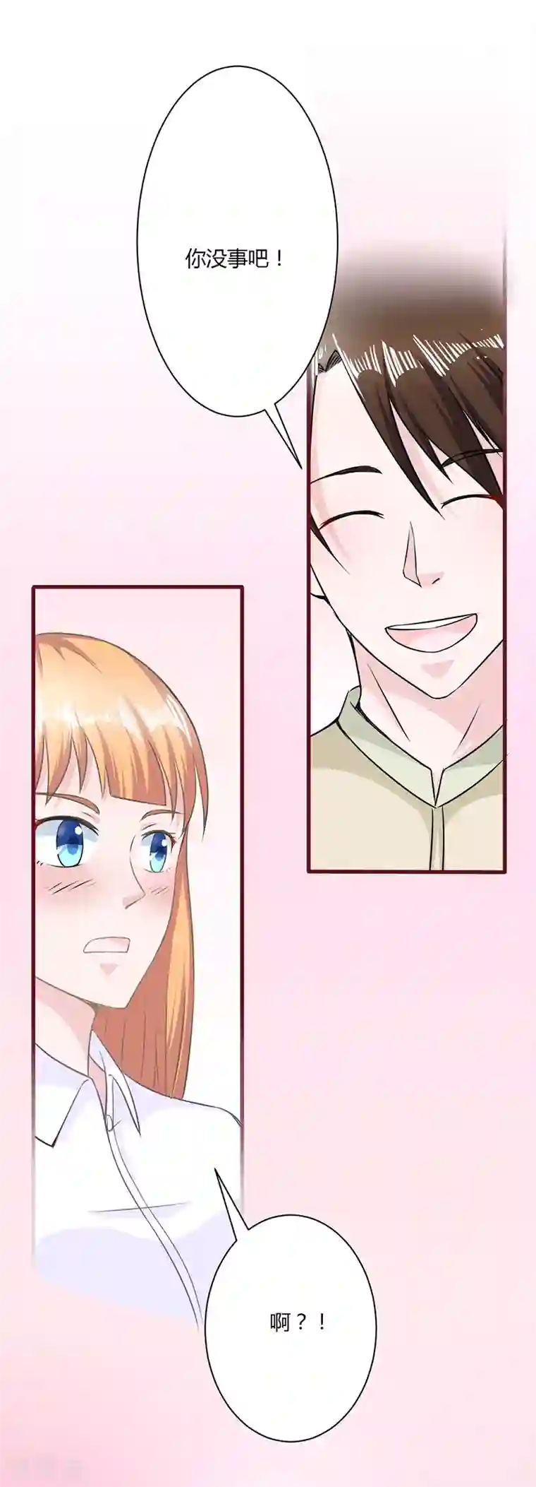 书中密友第15话