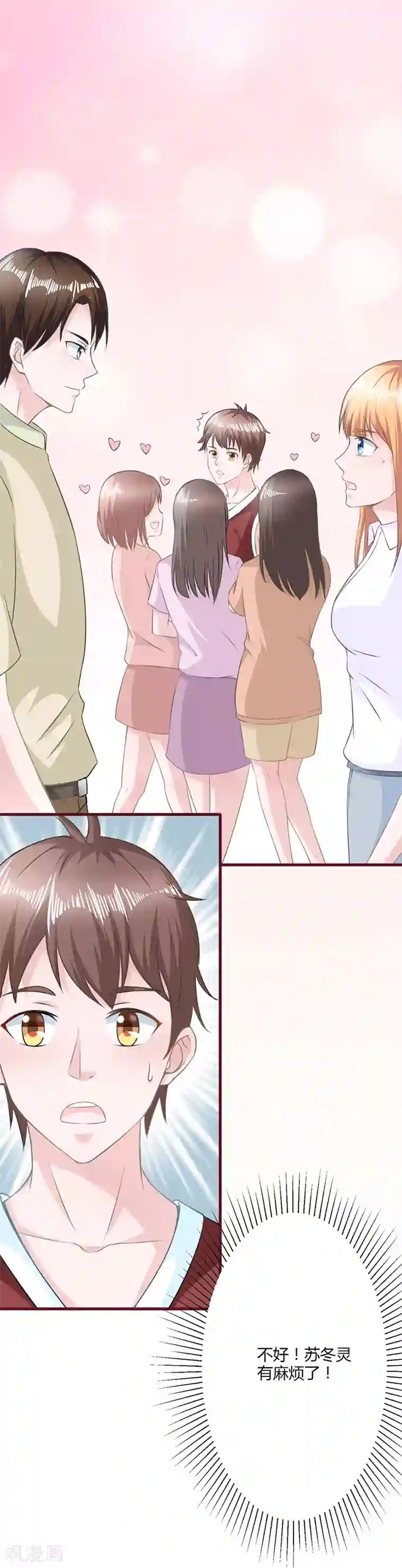 书中密友第15话