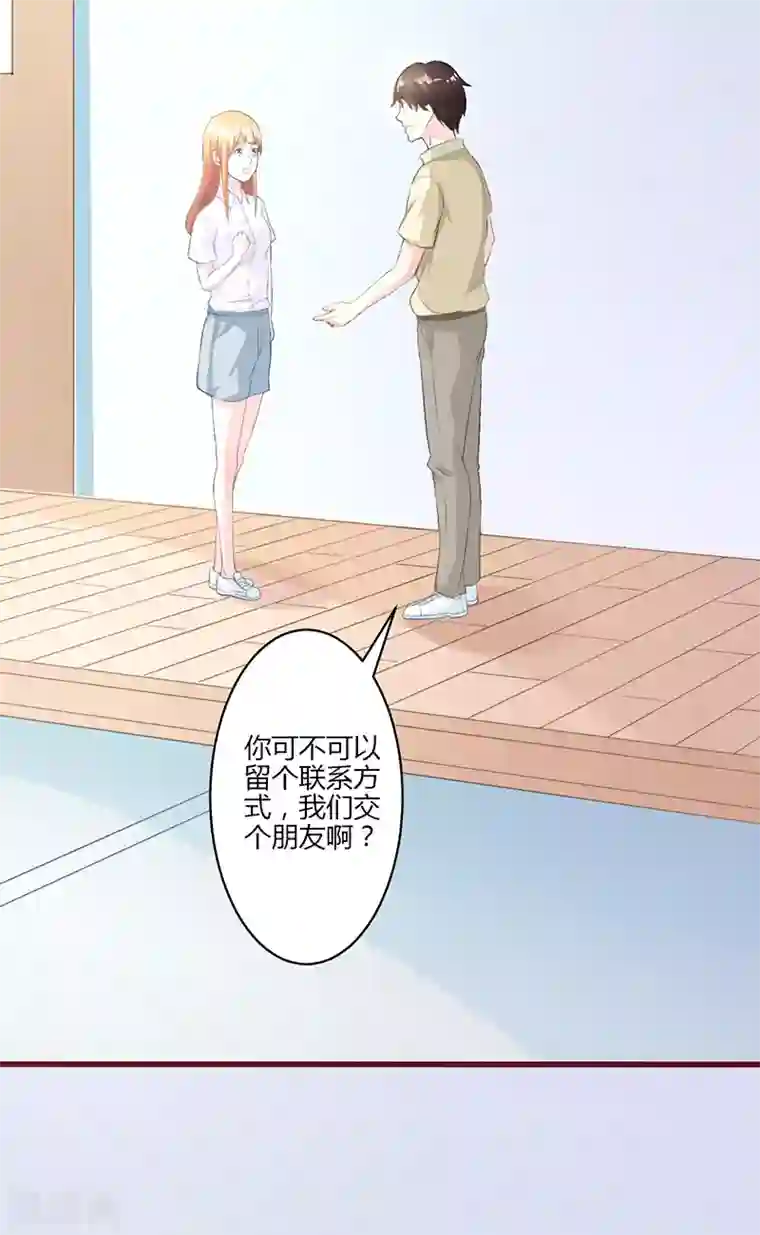 书中密友第16话