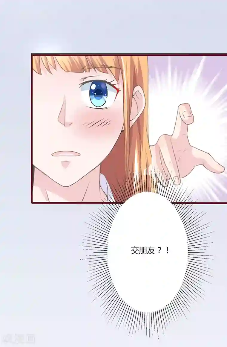 书中密友第16话