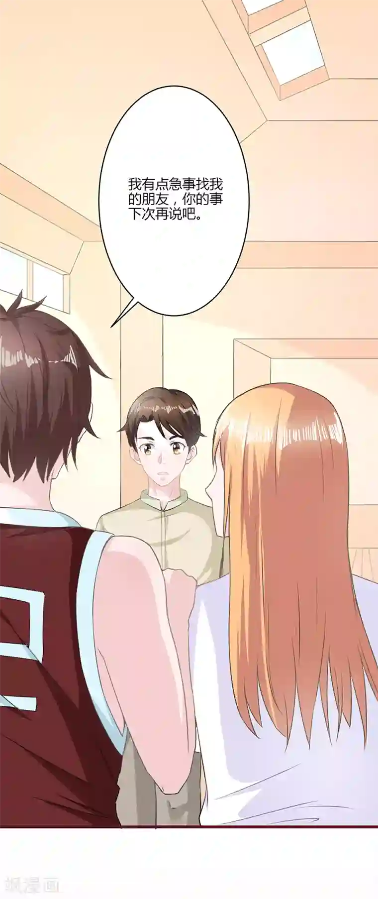 书中密友第16话