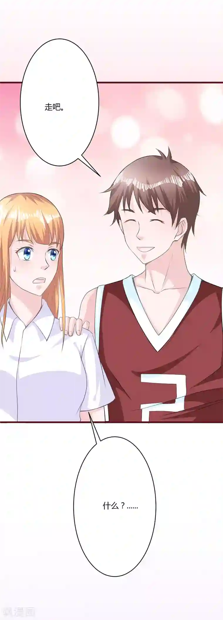 书中密友第16话