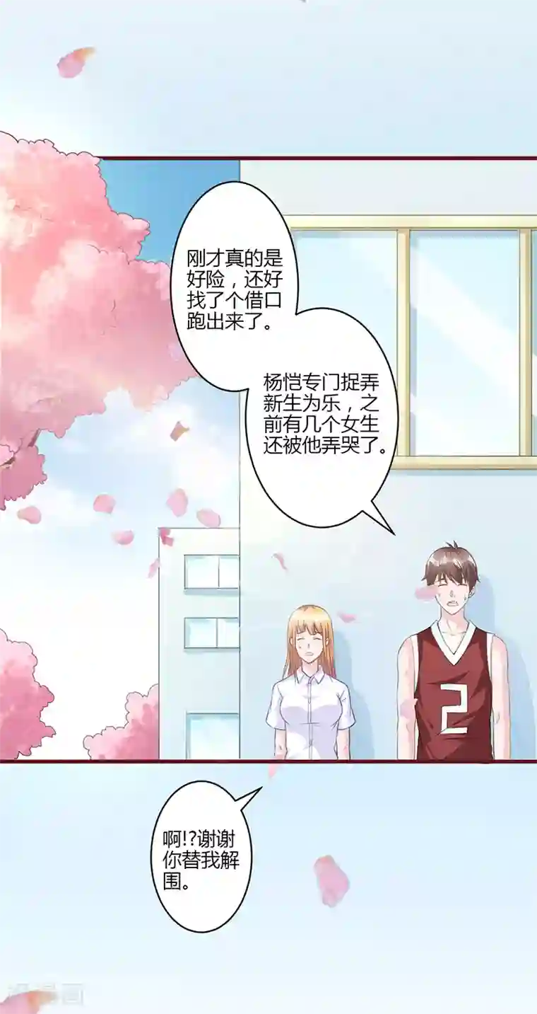 书中密友第17话