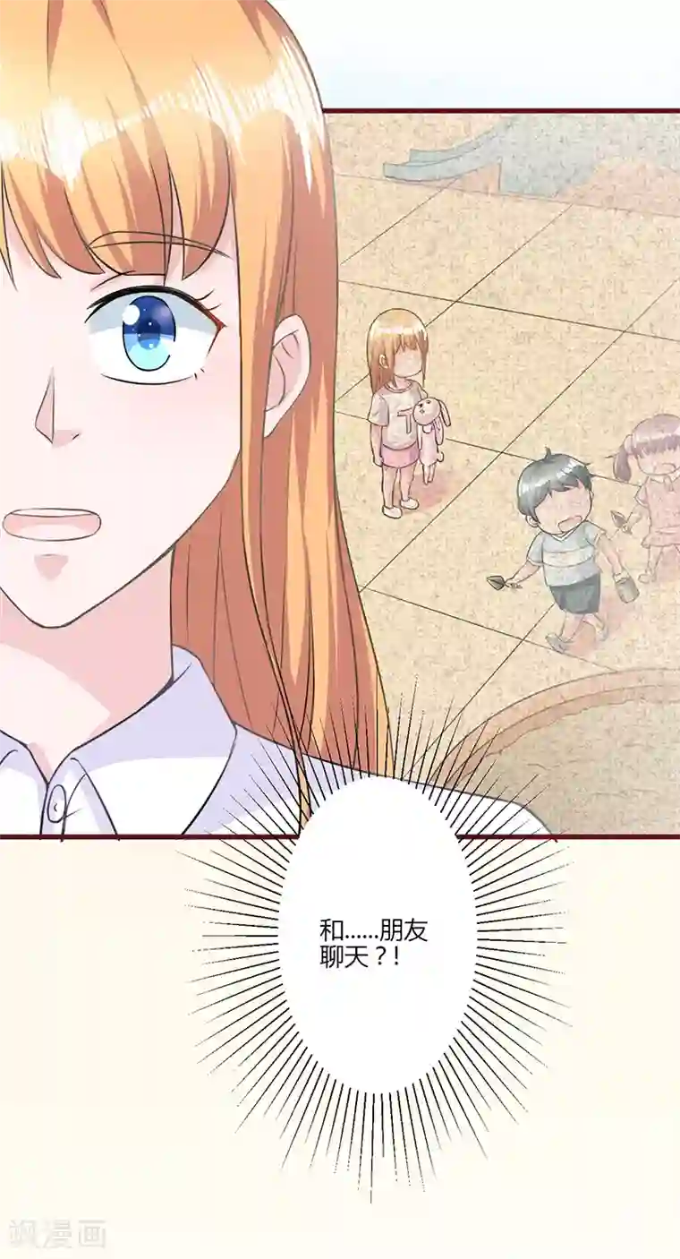 书中密友第18话